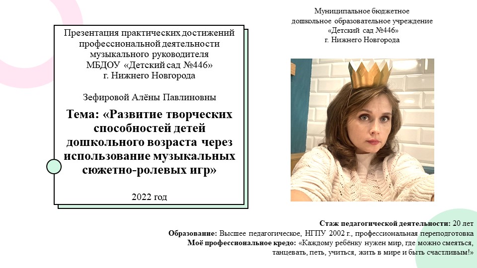 Развитие творческих способностей у детей дошкольного возрасте через музыкальные сюжетно-ролевые игры  - Скачать презентации бесплатно | Читать или скачать учебники для школы онлайн бесплатно ☑ Школьные учебники school-textbook.com