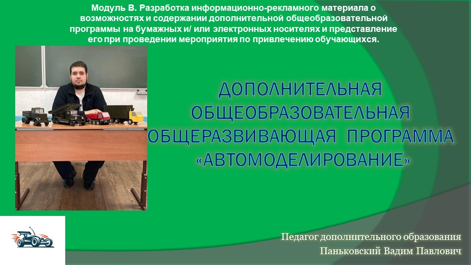 Презентация по программе " техническое"  - Скачать презентации бесплатно | Читать или скачать учебники для школы онлайн бесплатно ☑ Школьные учебники school-textbook.com