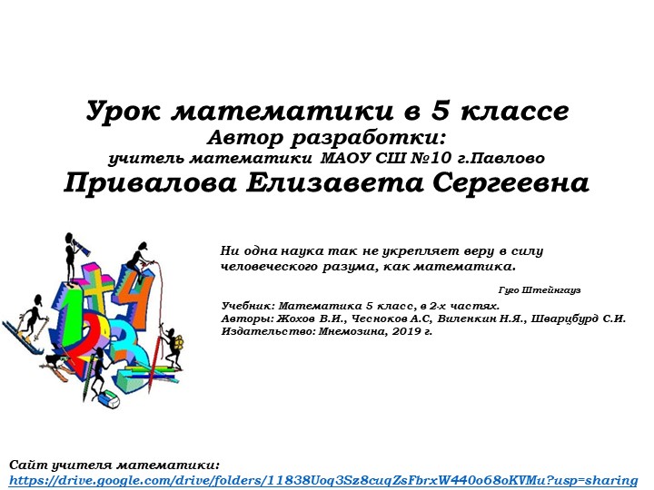 Доли. Обыкновенные дроби (1) - Скачать презентации бесплатно | Читать или скачать учебники для школы онлайн бесплатно ☑ Школьные учебники school-textbook.com