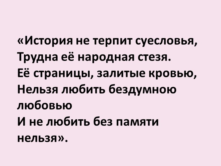 Презентация по истории России Крымская война - Скачать презентации бесплатно | Читать или скачать учебники для школы онлайн бесплатно ☑ Школьные учебники school-textbook.com