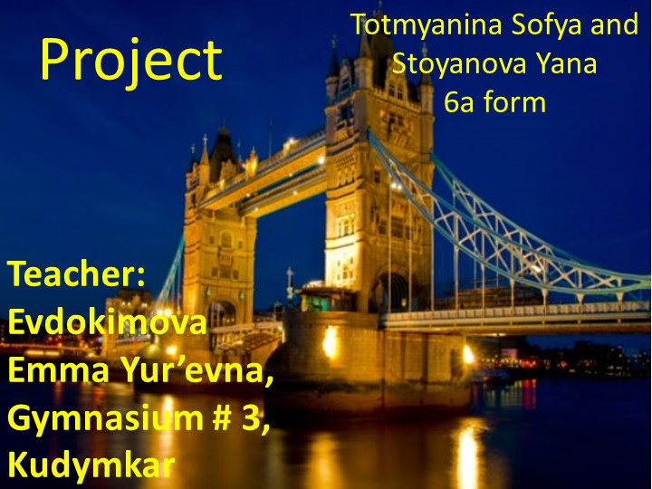 Презентация: "Лондон" (6 класс) - Скачать презентации бесплатно | Читать или скачать учебники для школы онлайн бесплатно ☑ Школьные учебники school-textbook.com