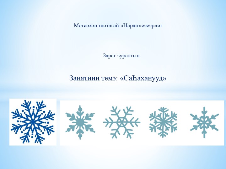 Презентация к занятию по рисовании - Скачать презентации бесплатно | Читать или скачать учебники для школы онлайн бесплатно ☑ Школьные учебники school-textbook.com