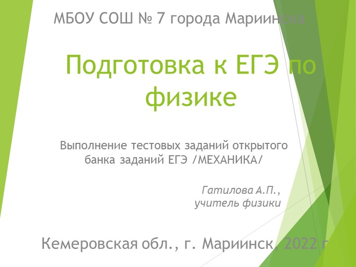 Презентация по физике на тему "Гармонические колебания"(11 класс)  - Скачать презентации бесплатно | Читать или скачать учебники для школы онлайн бесплатно ☑ Школьные учебники school-textbook.com