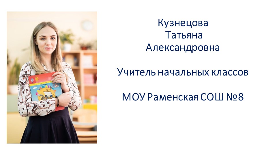 Презентация : "У меня это хорошо получается" на конкурс ПЕДАГОГИЧЕСКИЙ ДЕБЮТ  - Скачать презентации бесплатно | Читать или скачать учебники для школы онлайн бесплатно ☑ Школьные учебники school-textbook.com