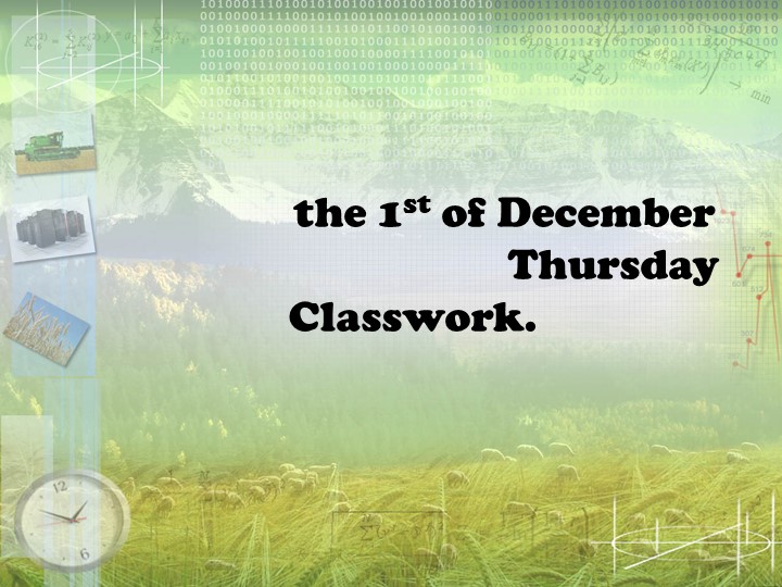 Презентация по английскому языку на тему " there is there are" - Скачать презентации бесплатно | Читать или скачать учебники для школы онлайн бесплатно ☑ Школьные учебники school-textbook.com