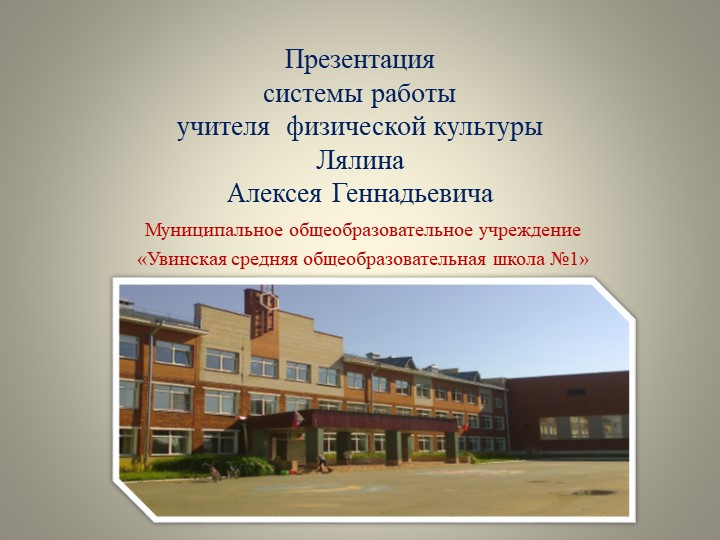 Презентация Педагог года 2021  - Скачать презентации бесплатно | Читать или скачать учебники для школы онлайн бесплатно ☑ Школьные учебники school-textbook.com