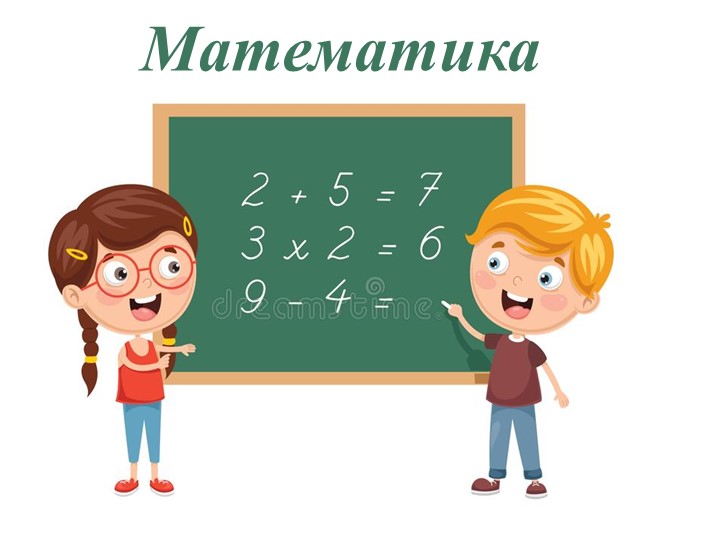 Презентация по математике на тему "Движение в противоположных направлениях" (6 класс)  - Скачать презентации бесплатно | Читать или скачать учебники для школы онлайн бесплатно ☑ Школьные учебники school-textbook.com