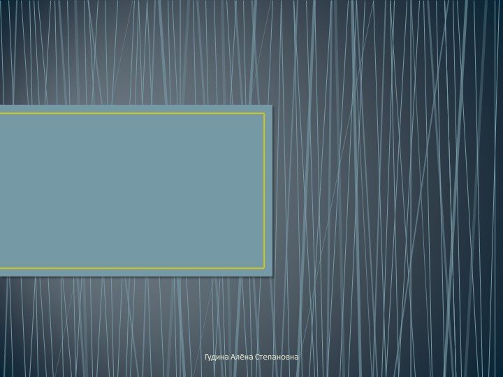 Презентация по биологии 9 класс Образование половых клеток.Мейоз.  - Скачать презентации бесплатно | Читать или скачать учебники для школы онлайн бесплатно ☑ Школьные учебники school-textbook.com