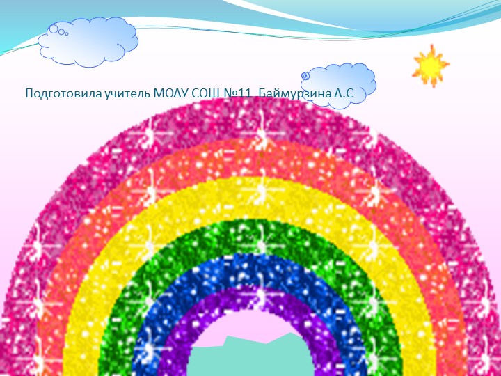 Классный час по теме"Дружба -это здорово"  - Скачать презентации бесплатно | Читать или скачать учебники для школы онлайн бесплатно ☑ Школьные учебники school-textbook.com