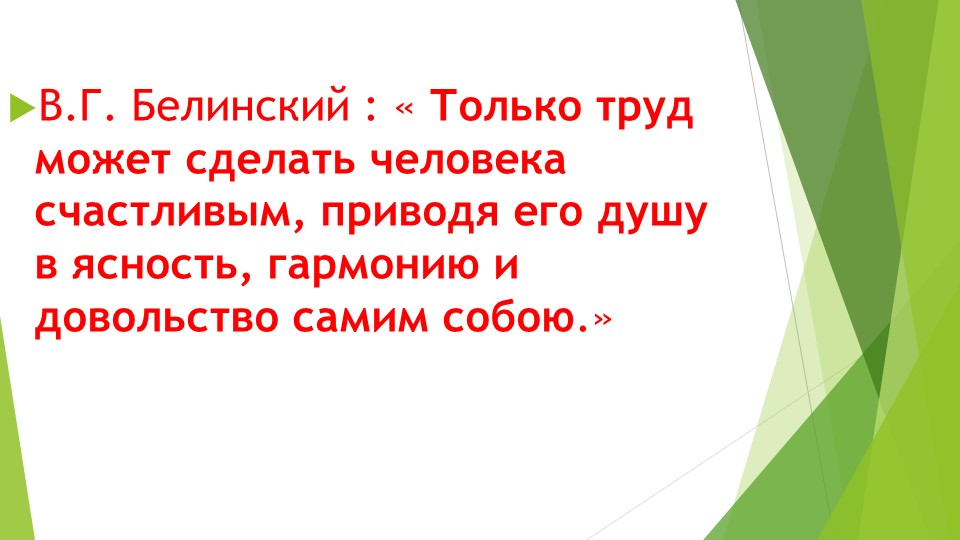 Презентация к уроку окружающего мира 4 класс. не тему "Природные зоны России"  - Скачать презентации бесплатно | Читать или скачать учебники для школы онлайн бесплатно ☑ Школьные учебники school-textbook.com