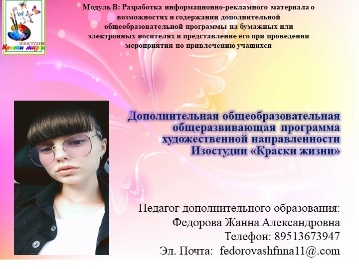 Презентация на тему "Одуванчики" занятие - Скачать презентации бесплатно | Читать или скачать учебники для школы онлайн бесплатно ☑ Школьные учебники school-textbook.com