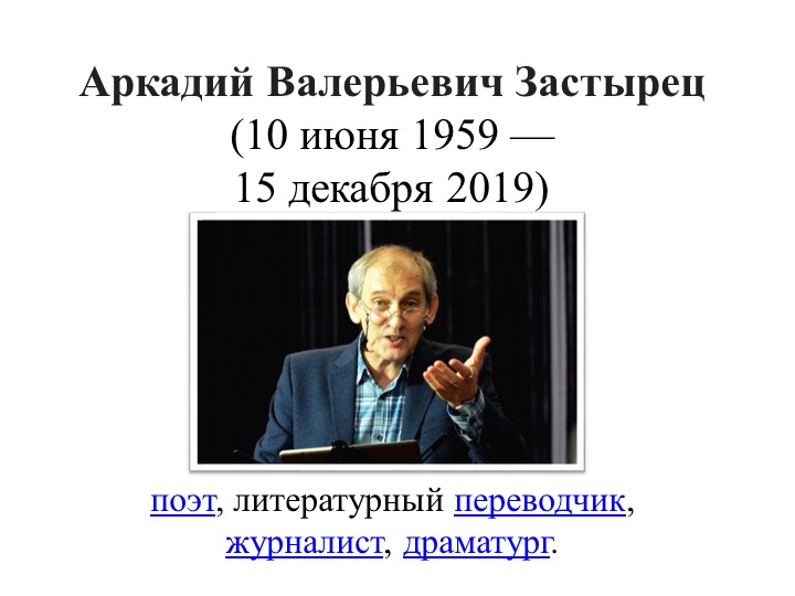 Презентация к уроку по произведению А. Застырец "Камея" - Скачать презентации бесплатно | Читать или скачать учебники для школы онлайн бесплатно ☑ Школьные учебники school-textbook.com