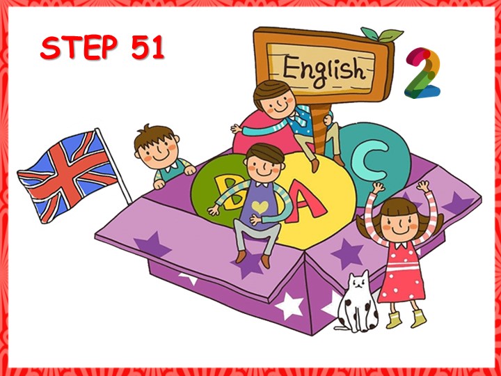 Презентация по английскому языку "Альтернативные вопросы"  - Скачать презентации бесплатно | Читать или скачать учебники для школы онлайн бесплатно ☑ Школьные учебники school-textbook.com