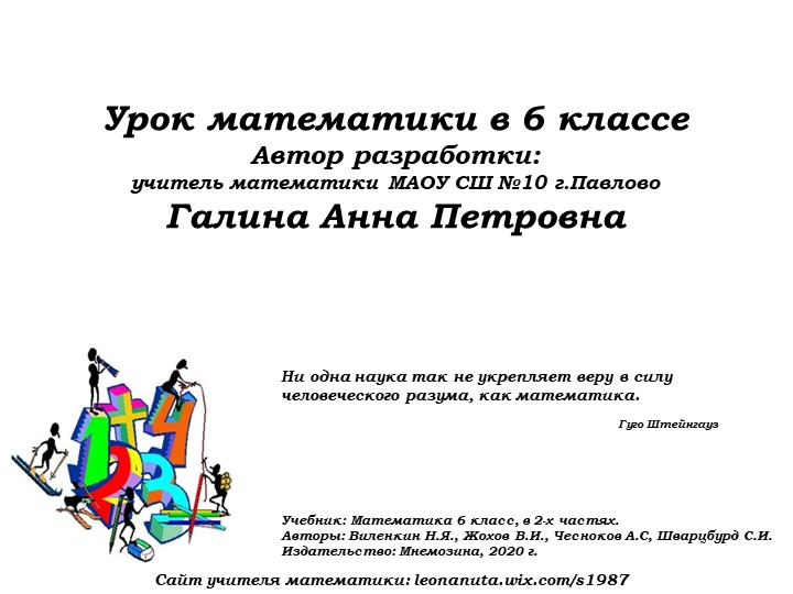Урок №59 08.12.22 Подготовка к КР № 5 - Скачать презентации бесплатно | Читать или скачать учебники для школы онлайн бесплатно ☑ Школьные учебники school-textbook.com