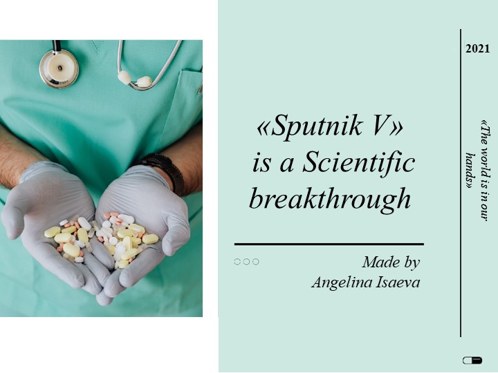 Презентация "Спутник V - научный прорыв в медицине" - Скачать презентации бесплатно | Читать или скачать учебники для школы онлайн бесплатно ☑ Школьные учебники school-textbook.com