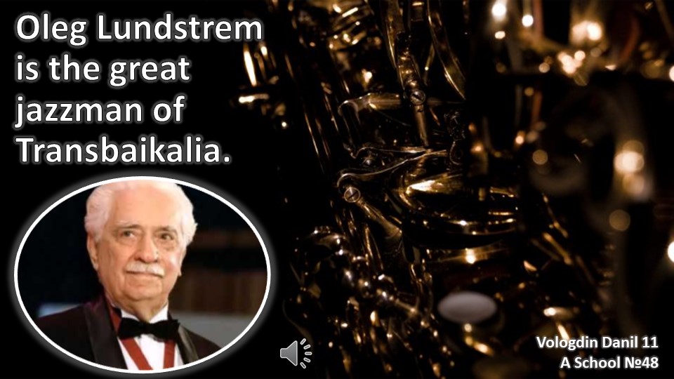 Олег Лундстрем_- Великий джазмен Забайкалья - Скачать презентации бесплатно | Читать или скачать учебники для школы онлайн бесплатно ☑ Школьные учебники school-textbook.com