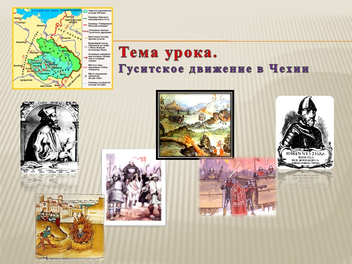 Бинарный урок литература-история (10 класс) - Скачать презентации бесплатно | Читать или скачать учебники для школы онлайн бесплатно ☑ Школьные учебники school-textbook.com