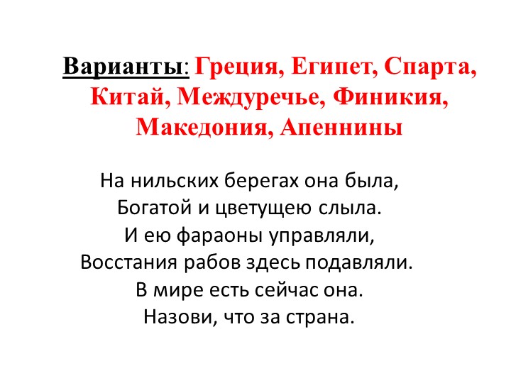 Презентация по Всеобщей истории на тему "Древнейший Рим" (5 класс) - Скачать презентации бесплатно | Читать или скачать учебники для школы онлайн бесплатно ☑ Школьные учебники school-textbook.com