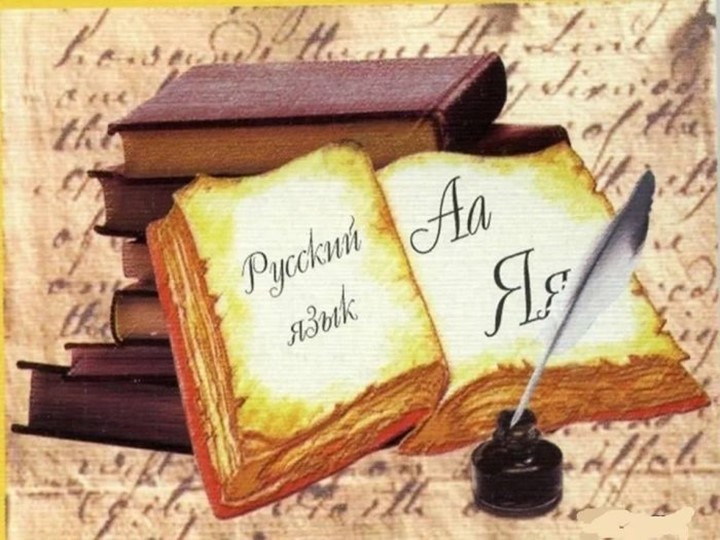 Лексикология.Лексическое значение слова. 5 класс - Скачать презентации бесплатно | Читать или скачать учебники для школы онлайн бесплатно ☑ Школьные учебники school-textbook.com