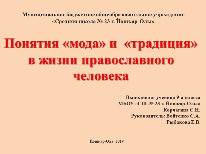 Презентация по технологии " Современные проблемы молодежи "(10 класс ) - Скачать презентации бесплатно | Читать или скачать учебники для школы онлайн бесплатно ☑ Школьные учебники school-textbook.com