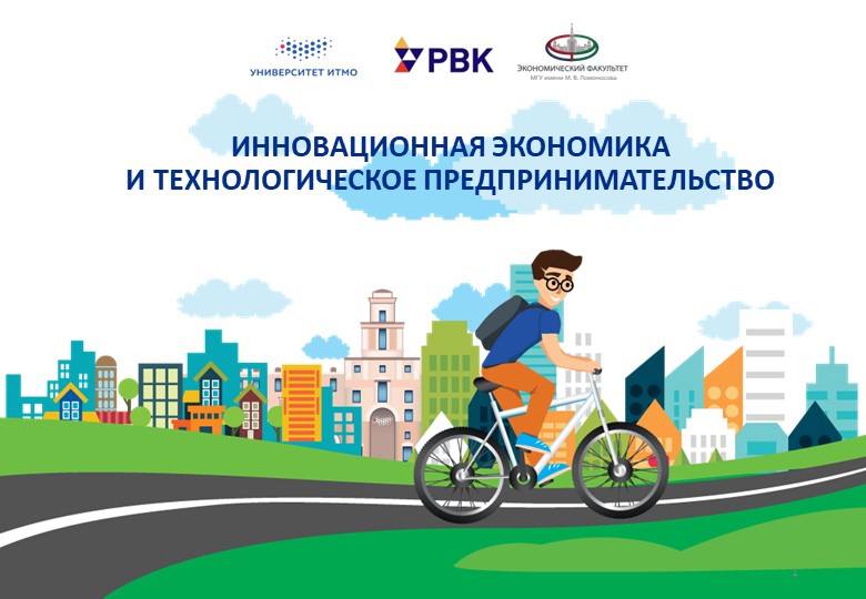 Организации производства и продаж прибора для неинвазивного мониторинга содержания сахара в крови человека, на основе оптико-спектроскопического метода  - Скачать презентации бесплатно | Читать или скачать учебники для школы онлайн бесплатно ☑ Школьные учебники school-textbook.com