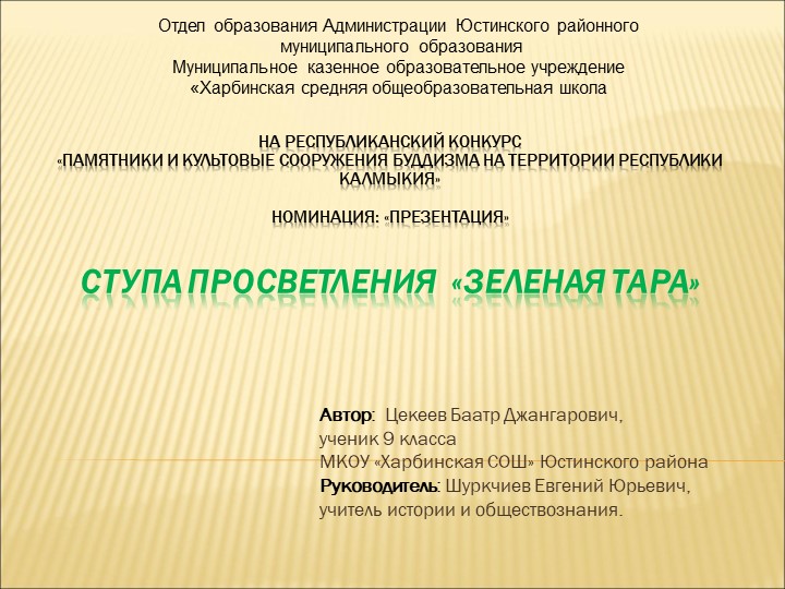 Памятники и культовые сооружения  - Скачать презентации бесплатно | Читать или скачать учебники для школы онлайн бесплатно ☑ Школьные учебники school-textbook.com