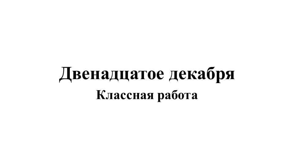 Презентация "Суффиксальный способ словообразования качественных имён прилагательных", 6 кл. - Скачать презентации бесплатно | Читать или скачать учебники для школы онлайн бесплатно ☑ Школьные учебники school-textbook.com