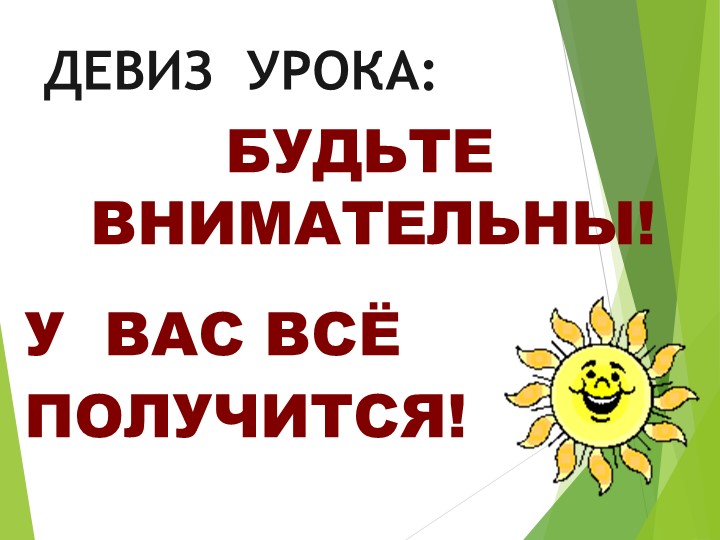 Презентация по математике на тему "Число и цифра 7" - Скачать презентации бесплатно | Читать или скачать учебники для школы онлайн бесплатно ☑ Школьные учебники school-textbook.com