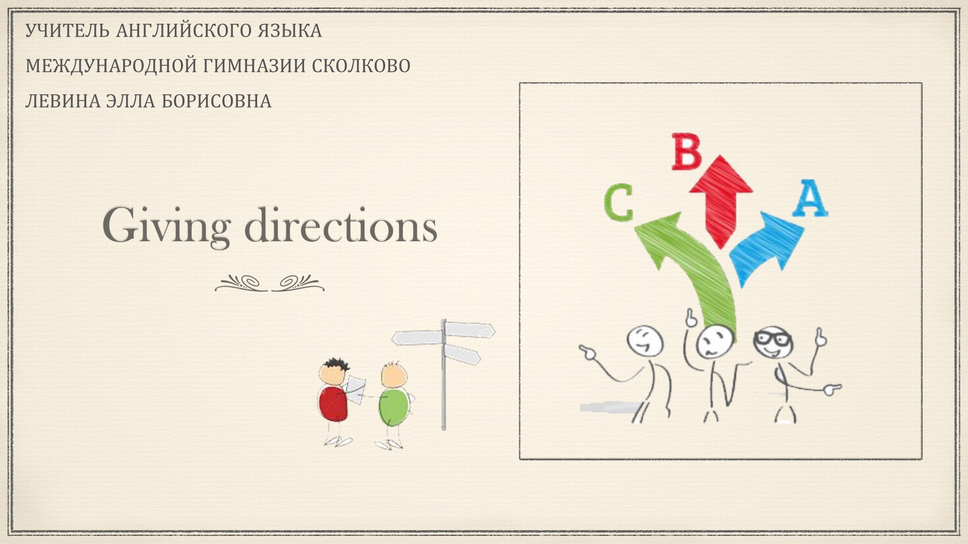 Презентация по английскому языку 3 класс "Giving directions" - Скачать презентации бесплатно | Читать или скачать учебники для школы онлайн бесплатно ☑ Школьные учебники school-textbook.com