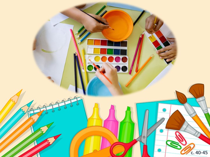 Презентация по изобразительному искусству на тему " Снегири" (3 класс) - Скачать презентации бесплатно | Читать или скачать учебники для школы онлайн бесплатно ☑ Школьные учебники school-textbook.com