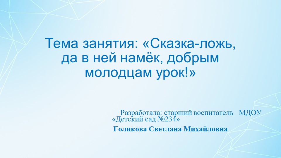 Презентация к конспекту по речевому развитию"Сказка Царевна-лягушка"  - Скачать презентации бесплатно | Читать или скачать учебники для школы онлайн бесплатно ☑ Школьные учебники school-textbook.com
