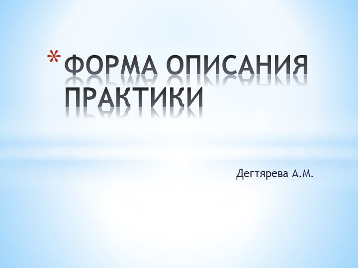 Презентация "Развитие волонтерства в школе" - Скачать презентации бесплатно | Читать или скачать учебники для школы онлайн бесплатно ☑ Школьные учебники school-textbook.com