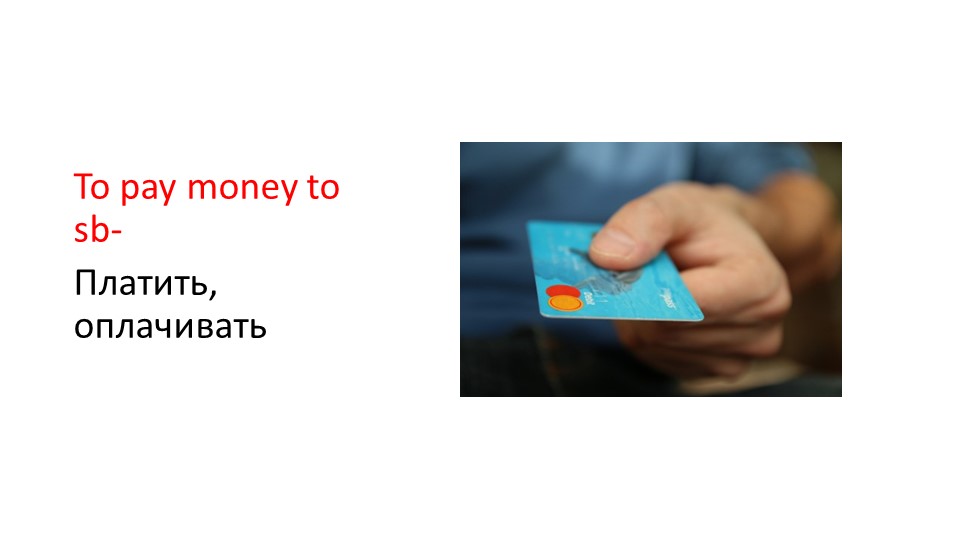 Презентация по английскому языку к конструкту урока по теме "Family Budget" (10 класс)  - Скачать презентации бесплатно | Читать или скачать учебники для школы онлайн бесплатно ☑ Школьные учебники school-textbook.com