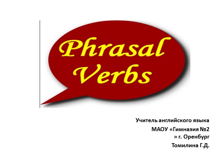 Фразовые глаголы (9 класс)  - Скачать презентации бесплатно | Читать или скачать учебники для школы онлайн бесплатно ☑ Школьные учебники school-textbook.com