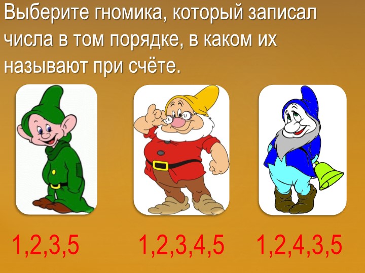 Презентация к уроку. Математика « Числа 6,7. Письмо цифра 7.» - Скачать презентации бесплатно | Читать или скачать учебники для школы онлайн бесплатно ☑ Школьные учебники school-textbook.com