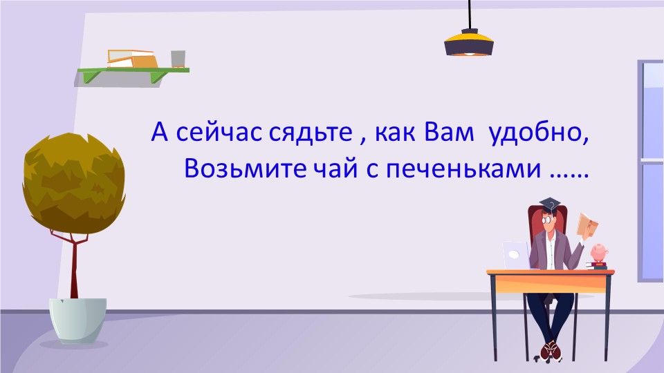 Пост-онлайные дети -новый феномен образования - Скачать презентации бесплатно | Читать или скачать учебники для школы онлайн бесплатно ☑ Школьные учебники school-textbook.com