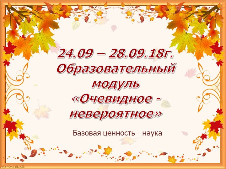 Обобщающий урок по теме « Орфограммы в корне слова»  - Скачать презентации бесплатно | Читать или скачать учебники для школы онлайн бесплатно ☑ Школьные учебники school-textbook.com