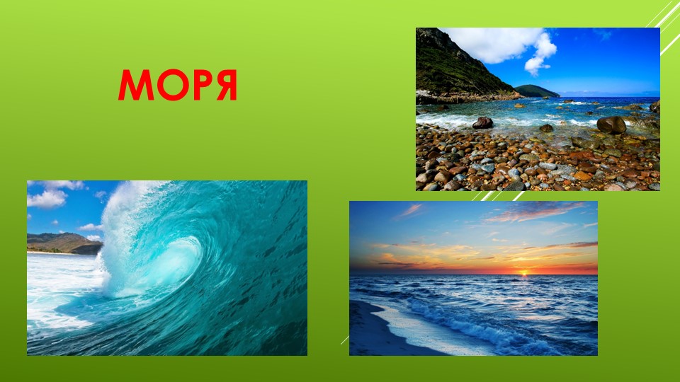 Путешествие в Мир Радуги сказка - Скачать презентации бесплатно | Читать или скачать учебники для школы онлайн бесплатно ☑ Школьные учебники school-textbook.com