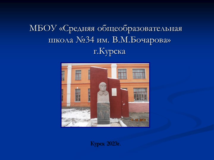 Презентация по истории "Жизненный путь Т.П. Кравченко" - Скачать презентации бесплатно | Читать или скачать учебники для школы онлайн бесплатно ☑ Школьные учебники school-textbook.com