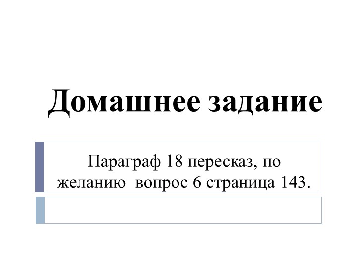Презентация по истории на тему "Пореформенная Россия" (9 класс) - Скачать презентации бесплатно | Читать или скачать учебники для школы онлайн бесплатно ☑ Школьные учебники school-textbook.com