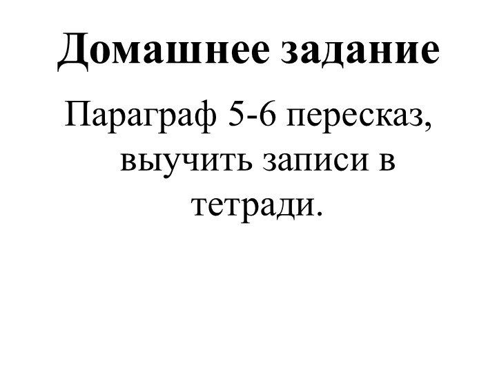 Презентация по истории на тему "Отечественная война 1812 года" (9 класс) - Скачать презентации бесплатно | Читать или скачать учебники для школы онлайн бесплатно ☑ Школьные учебники school-textbook.com