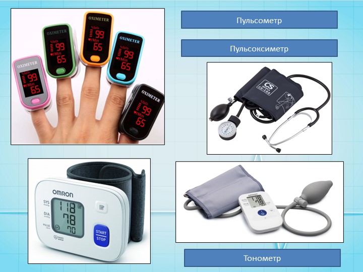 Презентация по биологии на тему "Движение крови и лимфы по сосудам" - Скачать презентации бесплатно | Читать или скачать учебники для школы онлайн бесплатно ☑ Школьные учебники school-textbook.com