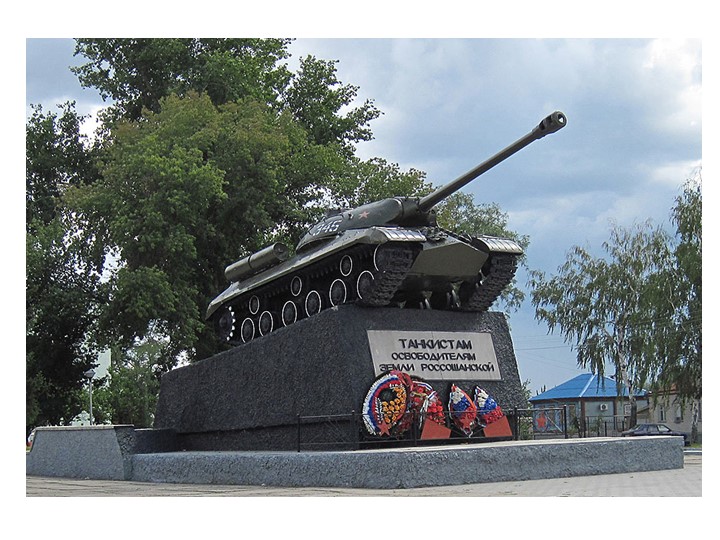 Презентация к уроку "Танк из губок" - Скачать презентации бесплатно | Читать или скачать учебники для школы онлайн бесплатно ☑ Школьные учебники school-textbook.com