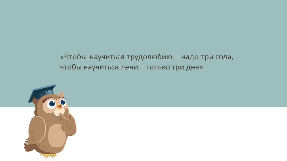 Урок "Число и цифра 3" по Занкову  - Скачать презентации бесплатно | Читать или скачать учебники для школы онлайн бесплатно ☑ Школьные учебники school-textbook.com