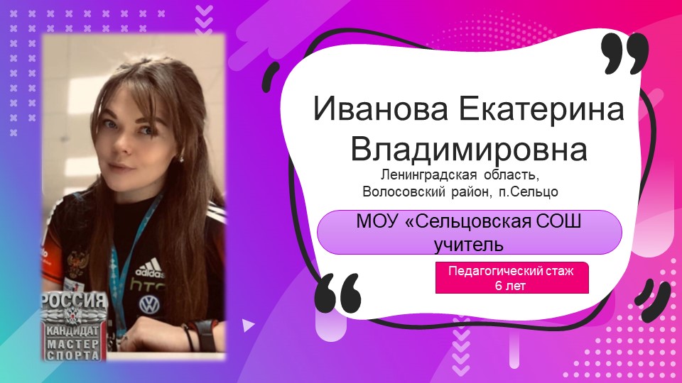 Портфолио она конкурс "Навигаторы детства 2.0."  - Скачать презентации бесплатно | Читать или скачать учебники для школы онлайн бесплатно ☑ Школьные учебники school-textbook.com