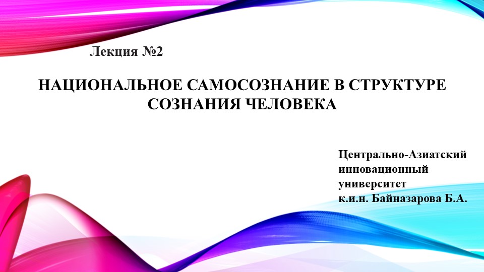Национальная одежда 5 класс  - Скачать презентации бесплатно | Читать или скачать учебники для школы онлайн бесплатно ☑ Школьные учебники school-textbook.com