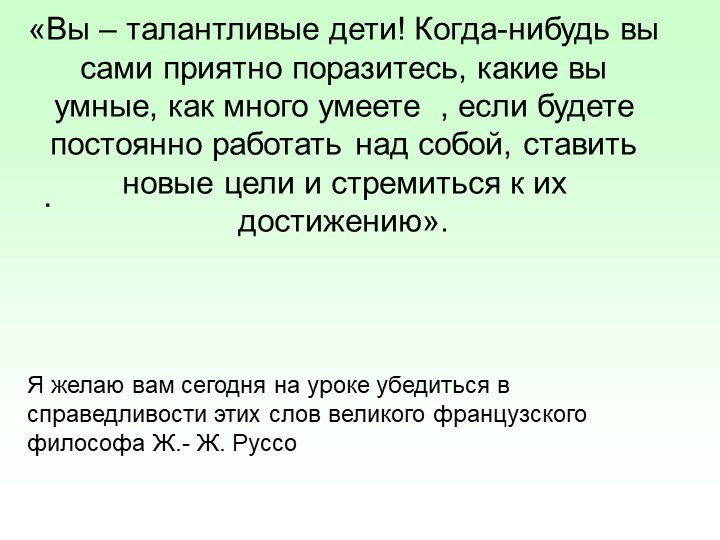 Презентация к уроку "Умножение и деление десятичных дробей" 5 класс  - Скачать презентации бесплатно | Читать или скачать учебники для школы онлайн бесплатно ☑ Школьные учебники school-textbook.com