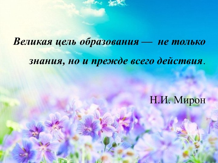 Презентация к выступлению по теме"Применение электронных образовательных ресурсов"  - Скачать презентации бесплатно | Читать или скачать учебники для школы онлайн бесплатно ☑ Школьные учебники school-textbook.com