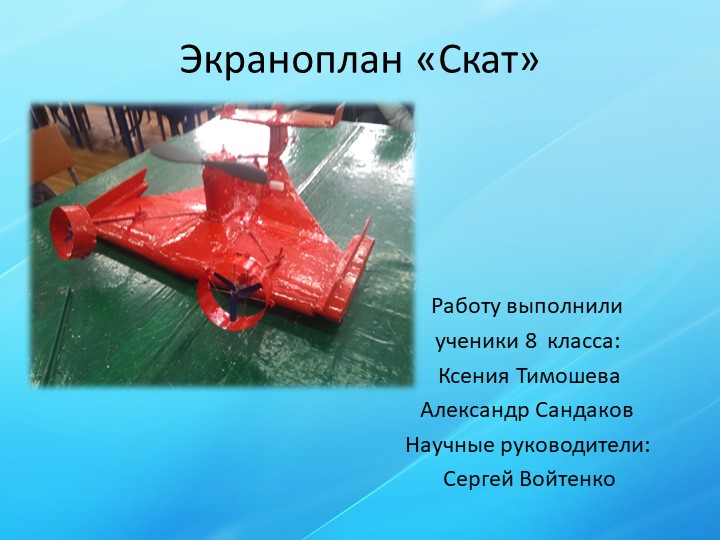 Презентация по технологии на тему "Использование капа ,липы,можжевельника на примере проекта Гуси лебеди"  - Скачать презентации бесплатно | Читать или скачать учебники для школы онлайн бесплатно ☑ Школьные учебники school-textbook.com