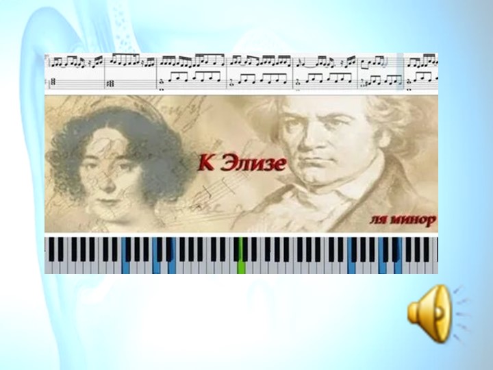 Презентация "Орган слуха" 8 класс - Скачать презентации бесплатно | Читать или скачать учебники для школы онлайн бесплатно ☑ Школьные учебники school-textbook.com